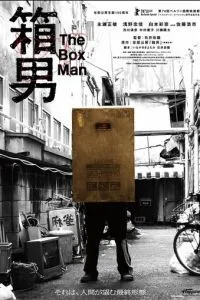 Мужик-коробка