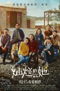 Не забывай меня